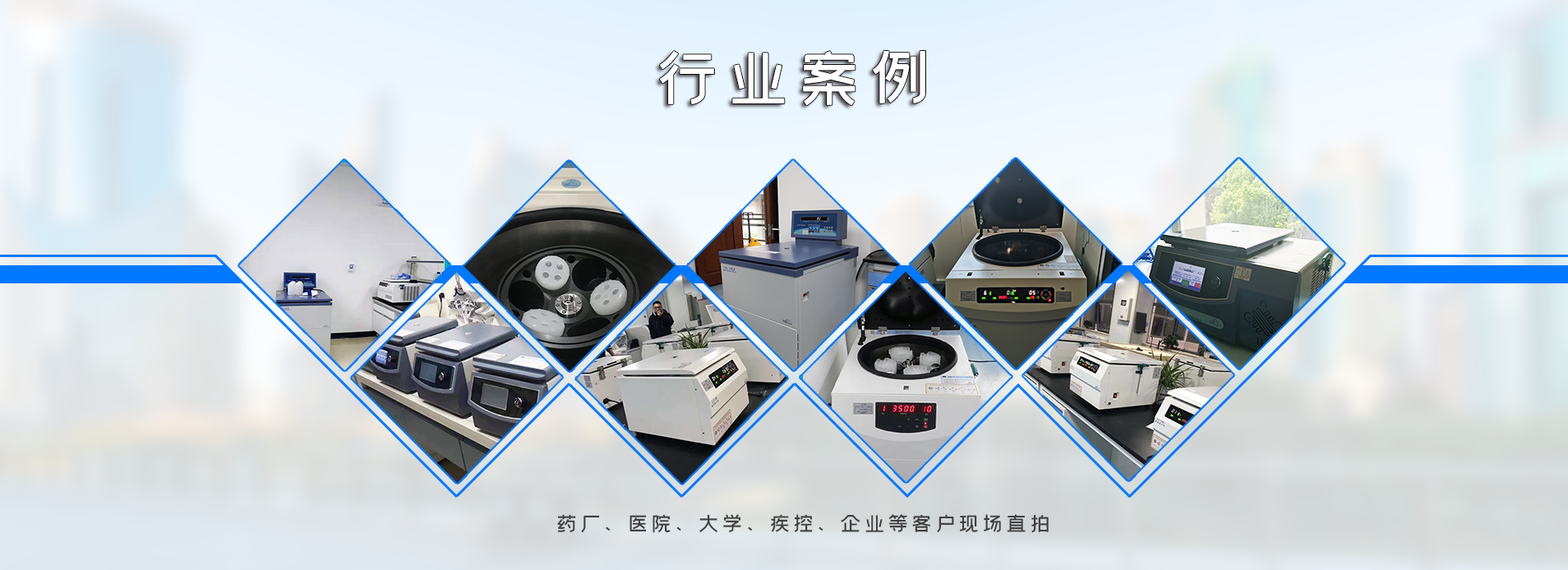 高速離心機,醫用離心機,高速冷凍離心機,低速離心機,冷凍離心機,臺式離心機-湖南可成儀器設備有限公司