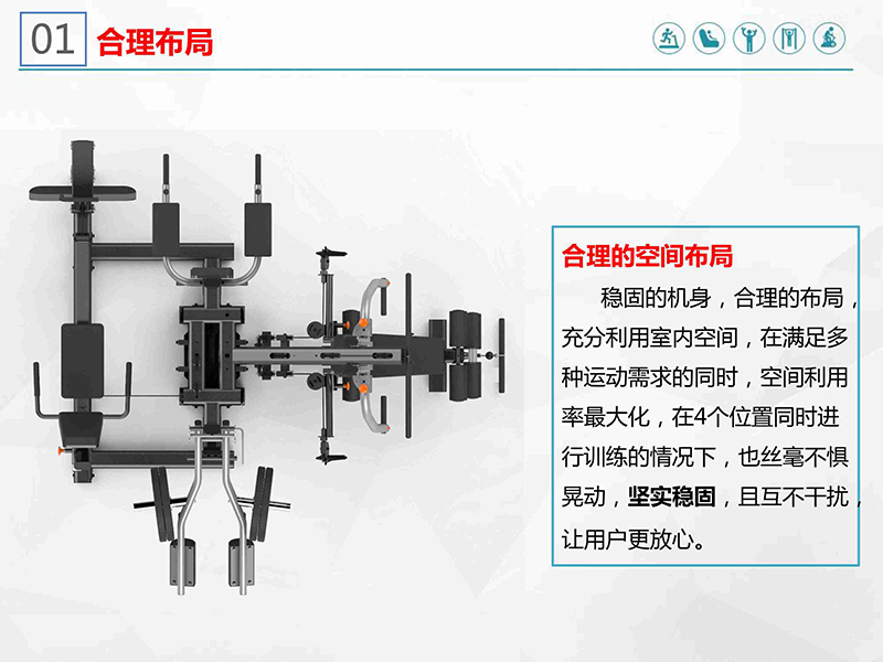 室內(nèi)健身器材-四人站綜合訓(xùn)練器SH-G5205