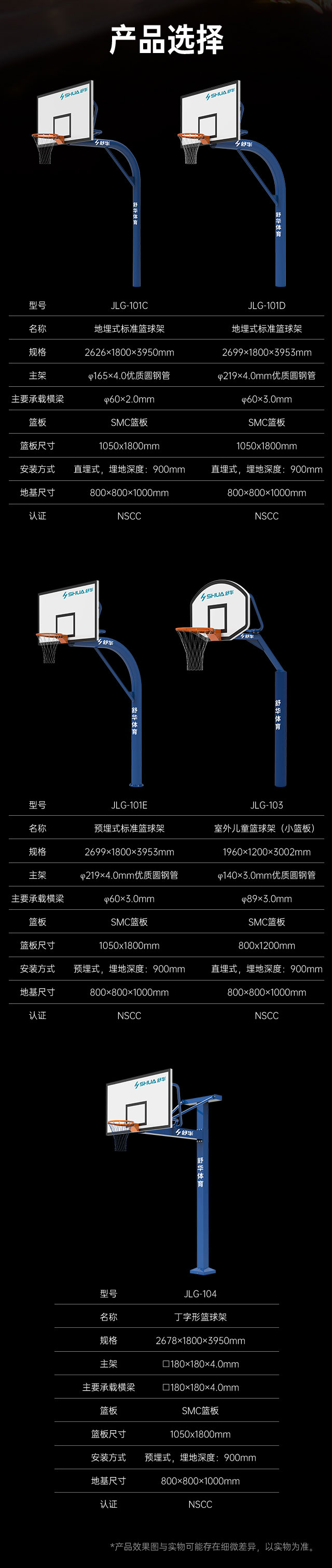 廣西籃球架廠家_舒華籃球架_移動式籃球架_廣西舒華體育健身器材有限公司