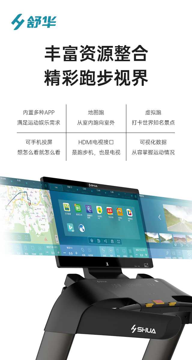 商用跑步機SH-T9100T（V10T+）-廣西舒華體育健身器材有限公司